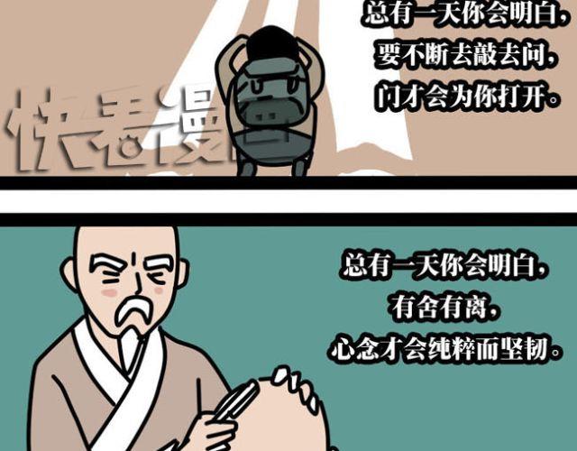 作为死宅如何让父母服你-第30话