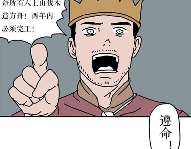 抢劫也要懂羞耻心-第4话