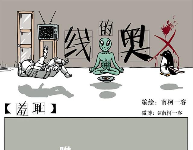 抢劫也要懂羞耻心-第4话