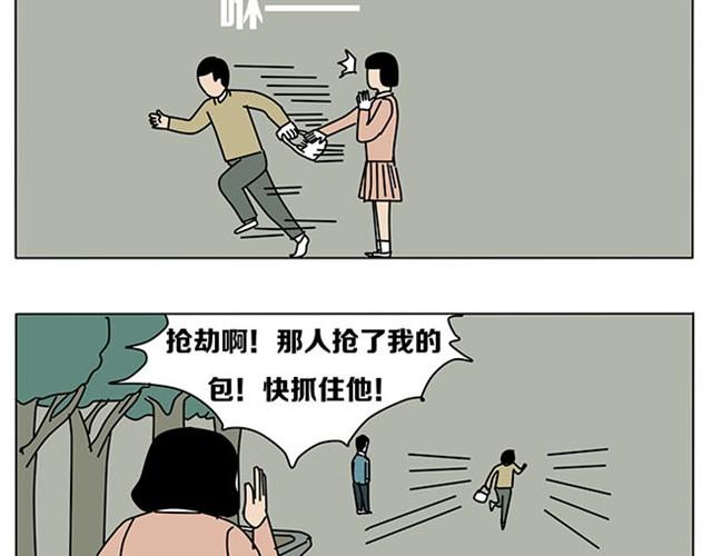 抢劫也要懂羞耻心-第4话