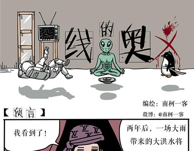 抢劫也要懂羞耻心-第4话