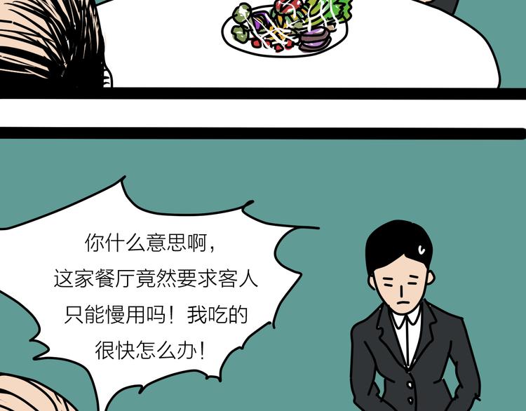 终于赶上了新年前的最后一次更新-第32话