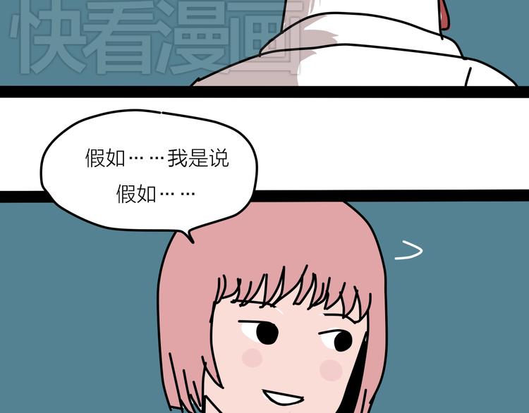 终于赶上了新年前的最后一次更新-第32话