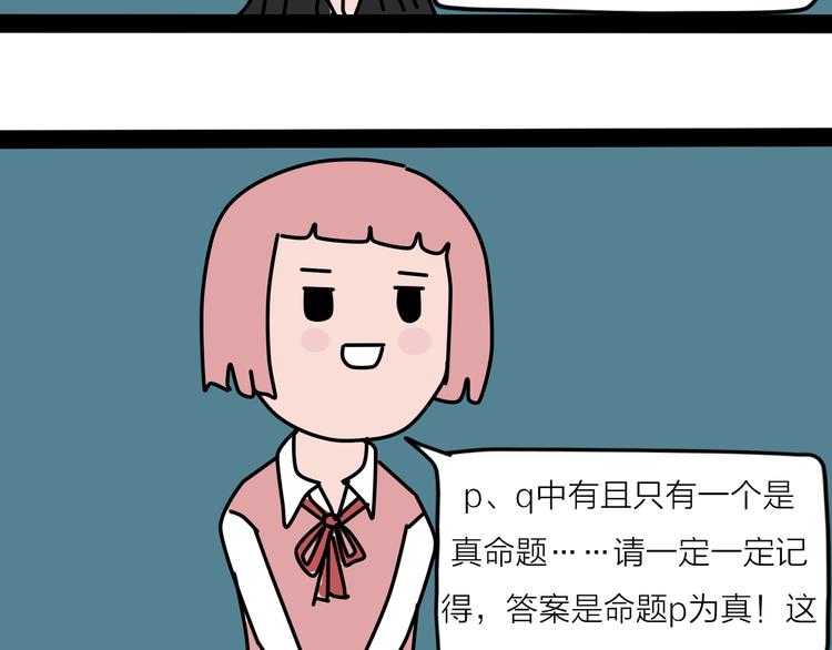 终于赶上了新年前的最后一次更新-第32话