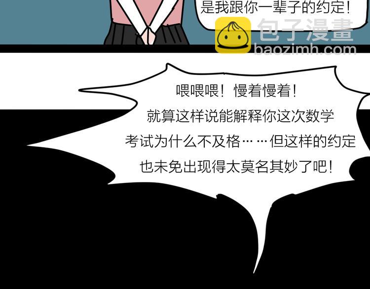 终于赶上了新年前的最后一次更新-第32话