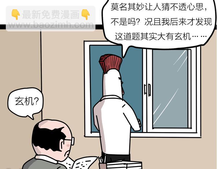 终于赶上了新年前的最后一次更新-第32话