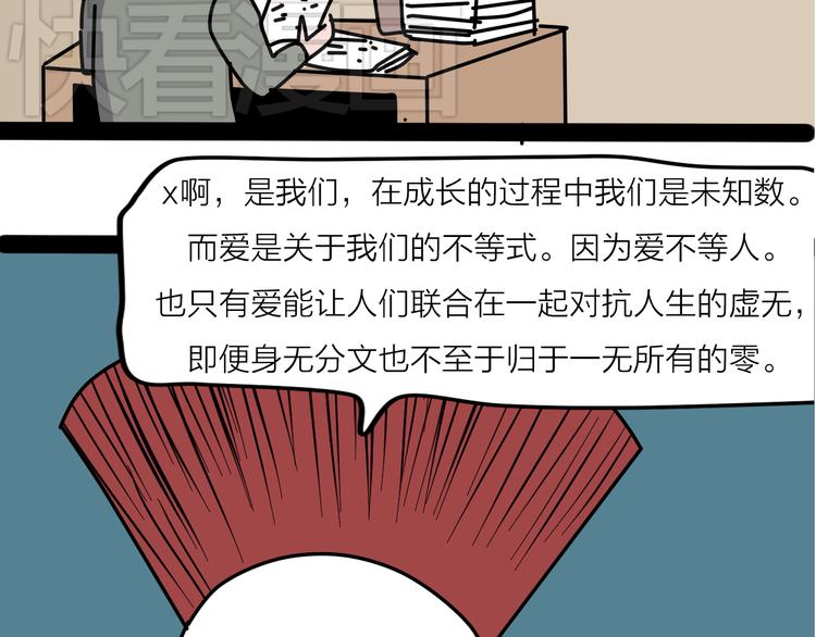 终于赶上了新年前的最后一次更新-第32话