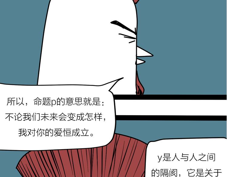 终于赶上了新年前的最后一次更新-第32话