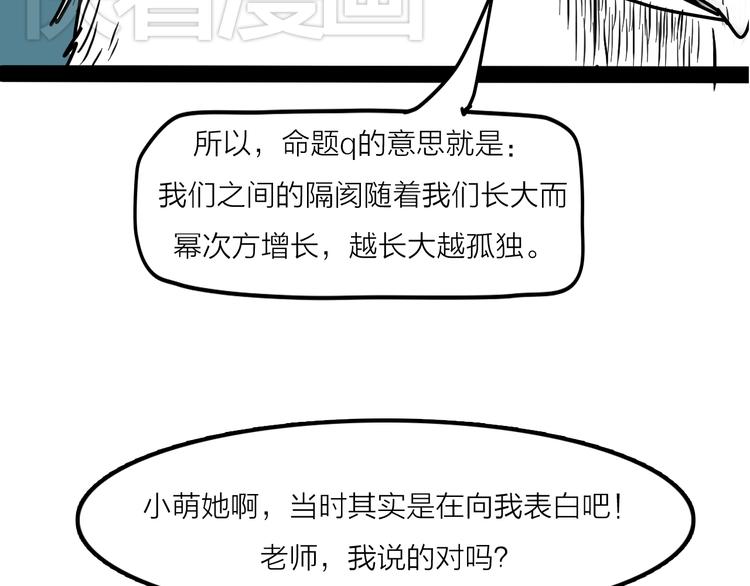 终于赶上了新年前的最后一次更新-第32话