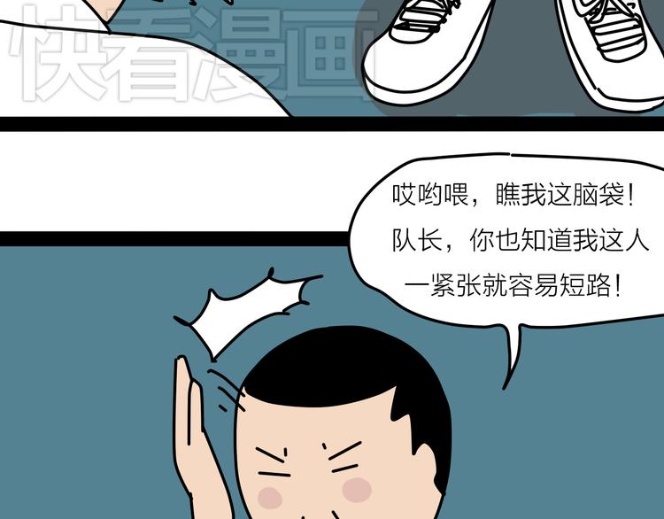 终于赶上了新年前的最后一次更新-第32话