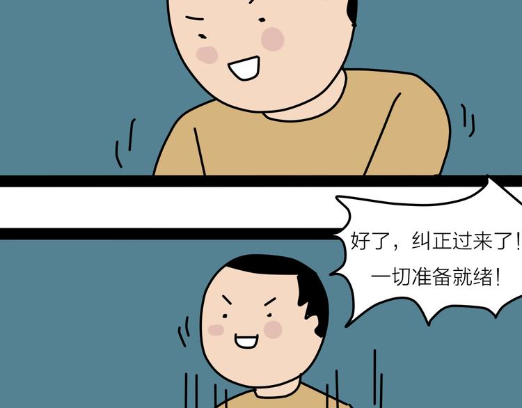 终于赶上了新年前的最后一次更新-第32话