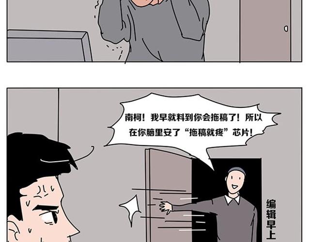 赶紧伏法吧-第6话