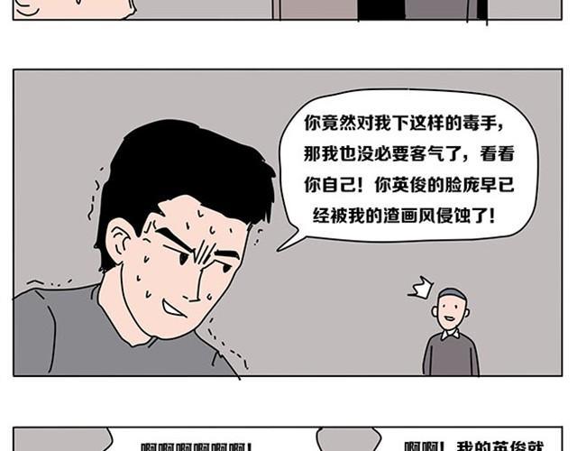 赶紧伏法吧-第6话