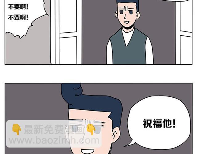 赶紧伏法吧-第6话