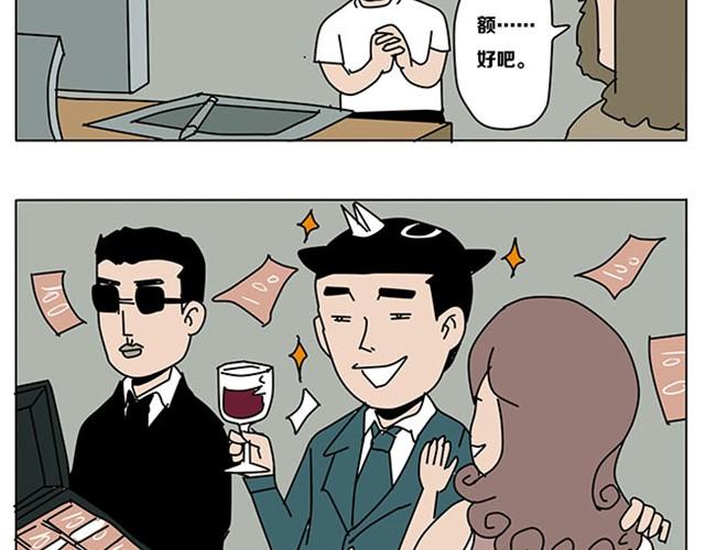 赶紧伏法吧-第6话