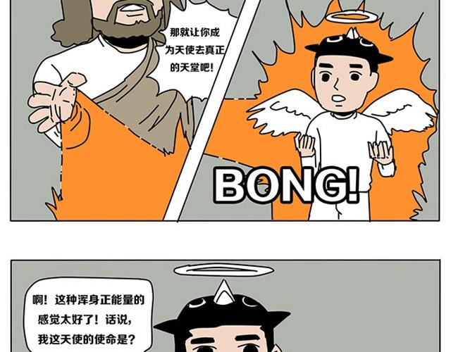 赶紧伏法吧-第6话