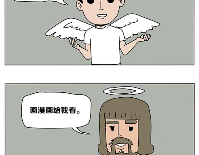 赶紧伏法吧-第6话