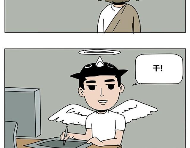 赶紧伏法吧-第6话