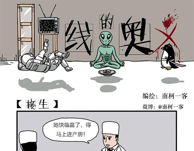 血之羁绊-第8话