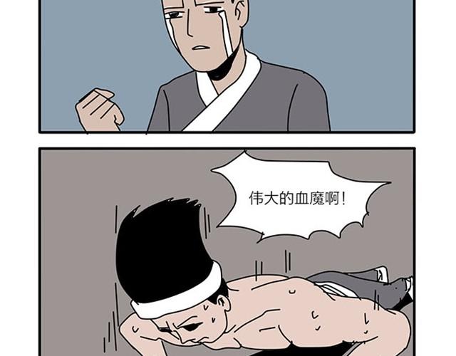 血之羁绊-第8话