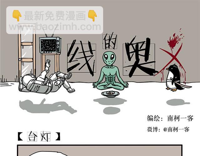 血之羁绊-第8话