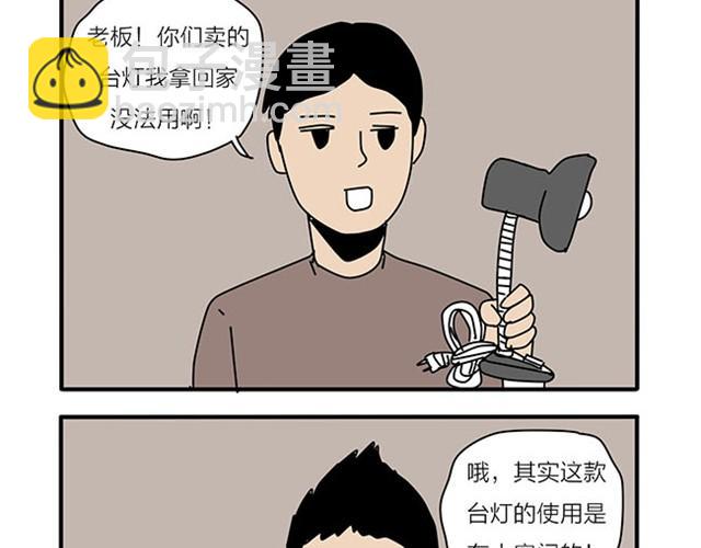 血之羁绊-第8话