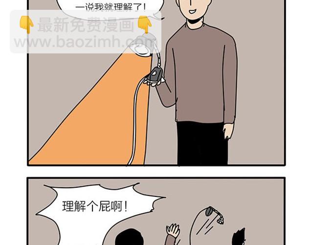 血之羁绊-第8话