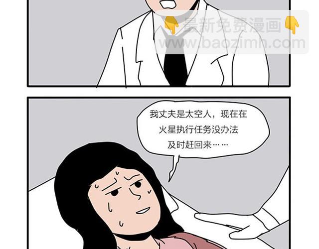 血之羁绊-第8话