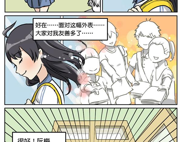 出师不利-第2话