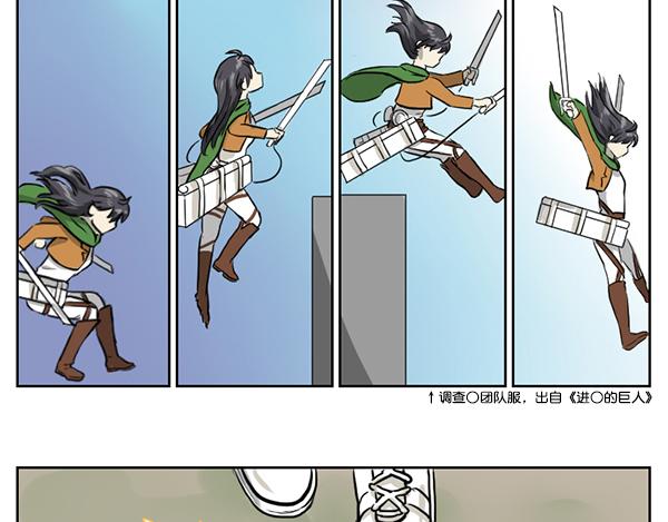 出师不利-第2话