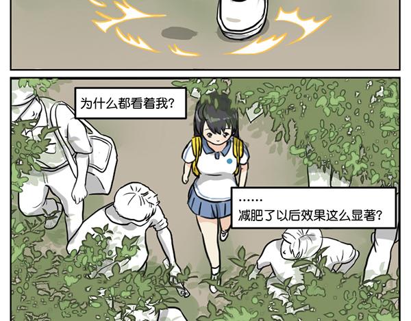 出师不利-第2话