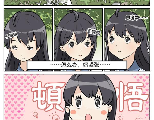 出师不利-第2话