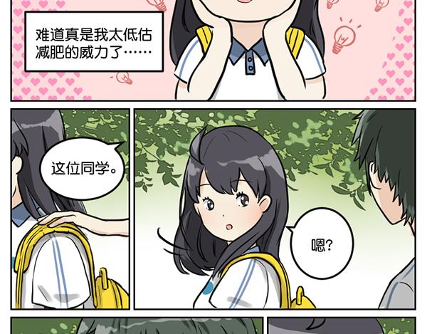 出师不利-第2话