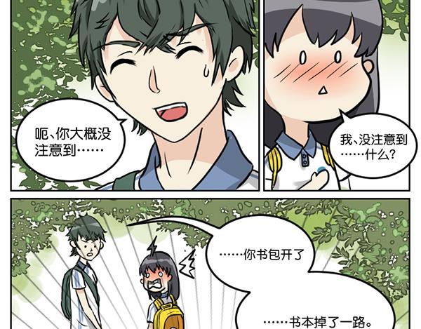 出师不利-第2话