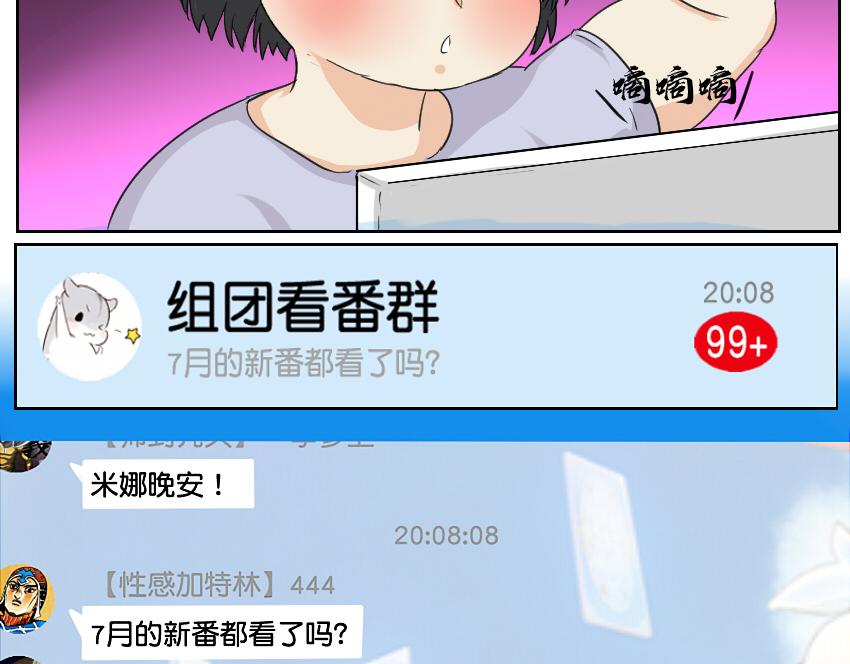 脫宅記 - 朋友 - 6