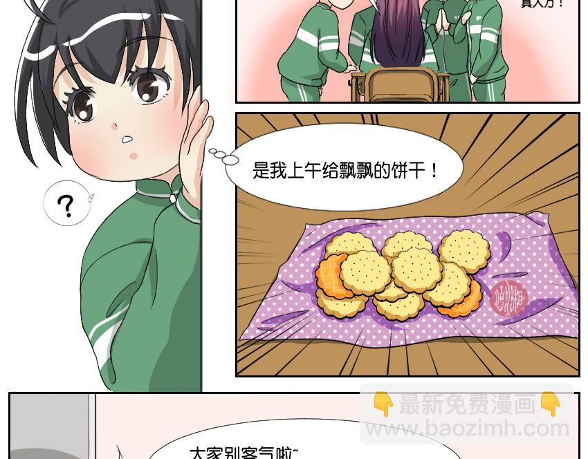 白飘飘&middot;其二-第14话