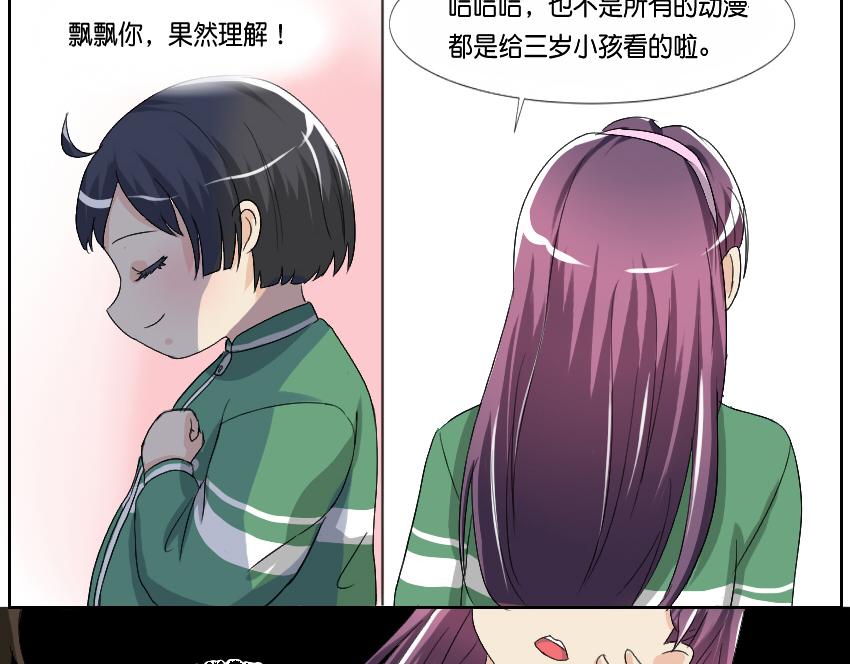 白飘飘&middot;其二-第14话