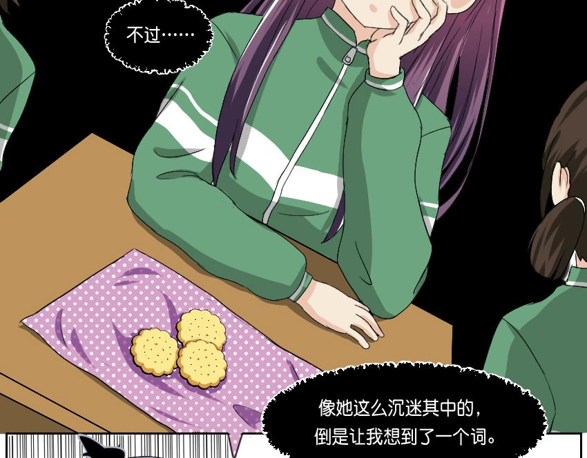 白飘飘&middot;其二-第14话