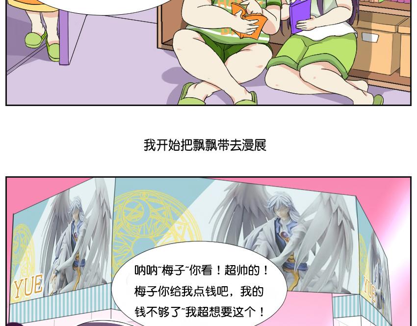 白飘飘&middot;其二-第14话