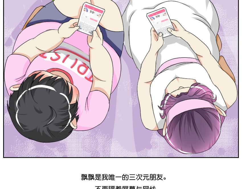 白飘飘&middot;其二-第14话