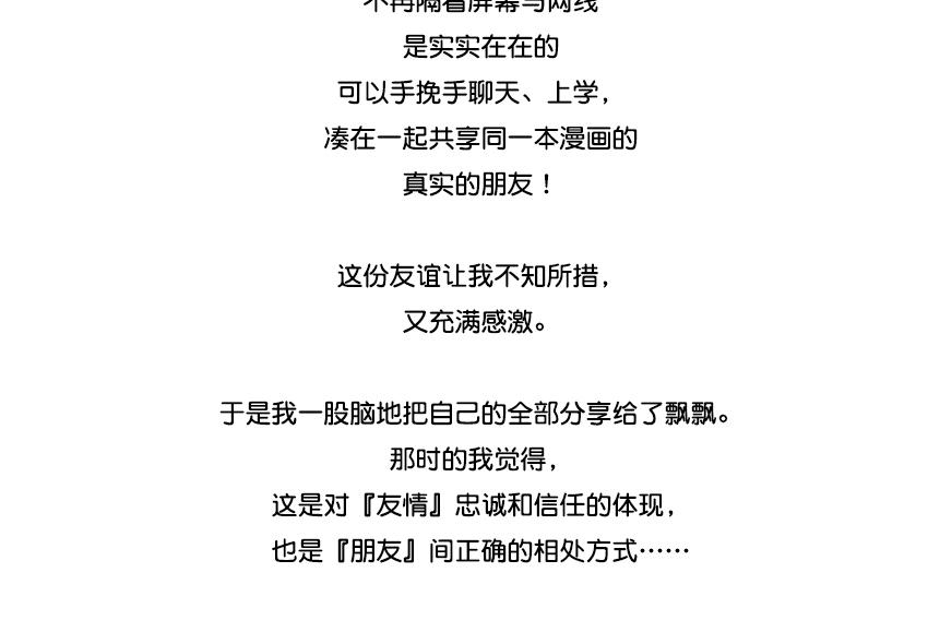 白飘飘&middot;其二-第14话