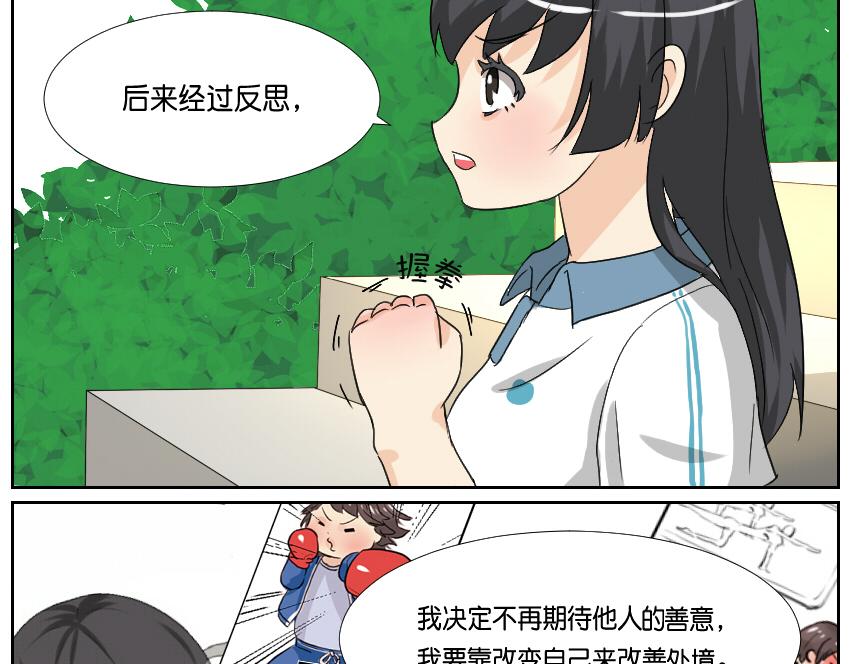 阮梅的决定-第16话