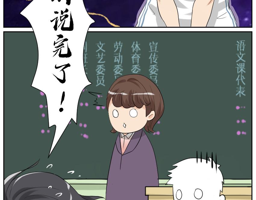 竞选&middot;其一-第18话