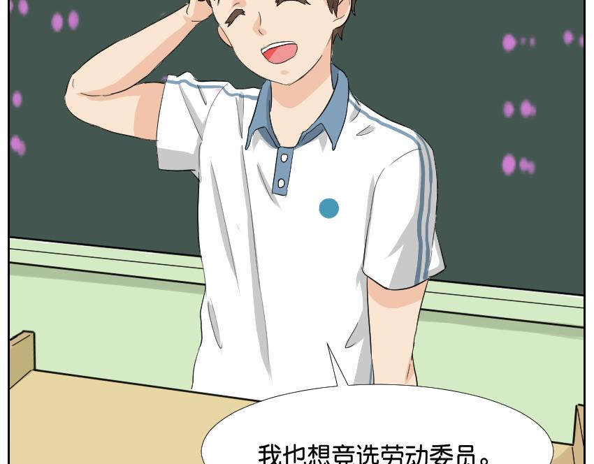 竞选&middot;其一-第18话