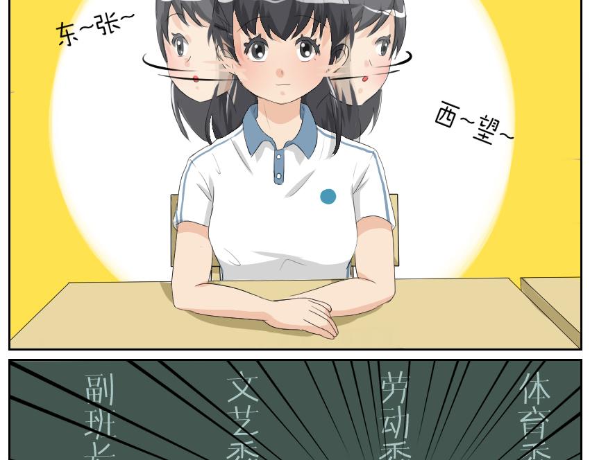 竞选&middot;其一-第18话