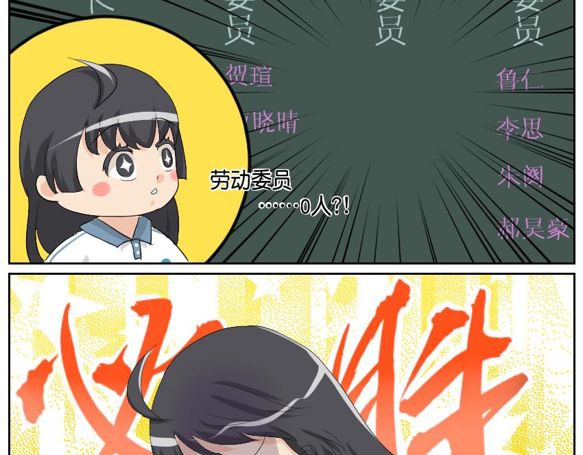 竞选&middot;其一-第18话