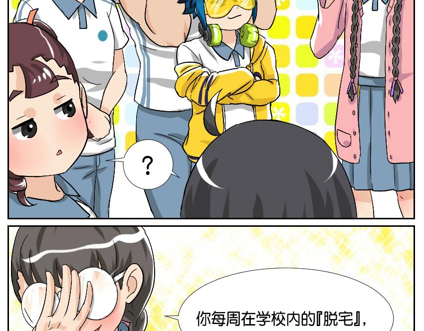 加入我们吧！-第22话