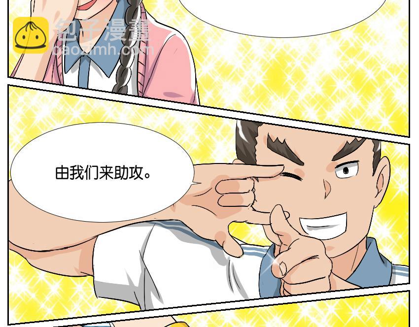 加入我们吧！-第22话