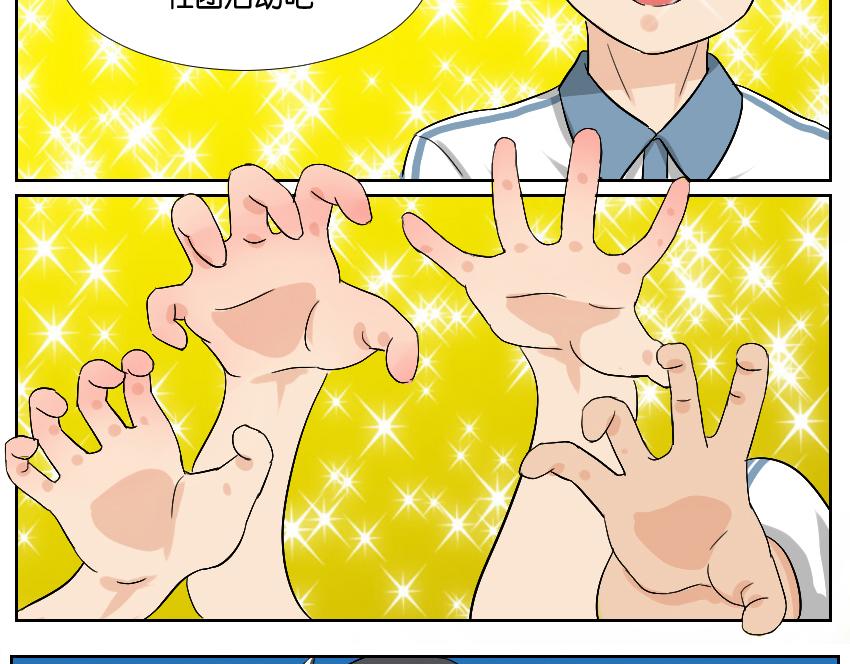 加入我们吧！-第22话