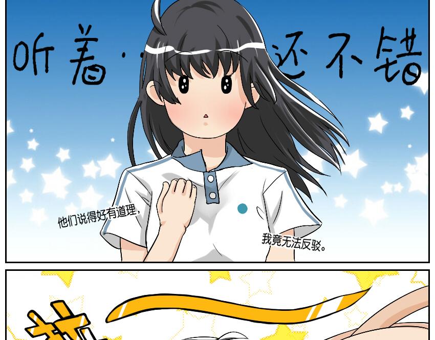 加入我们吧！-第22话